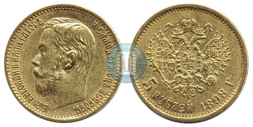 Picture 5 roubles 1898 year (АГ) 