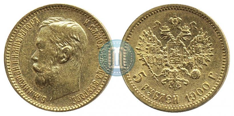 Picture 5 roubles 1900 year (ФЗ) 