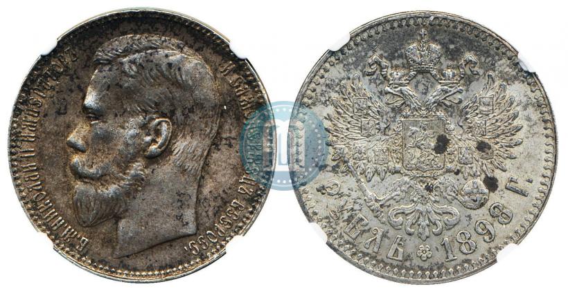 Фото 1 рубль 1898 года (**) 