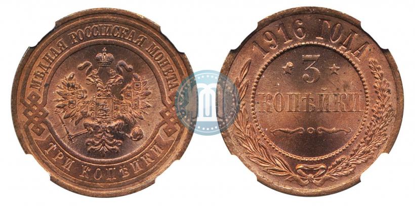 Picture 3 kopecks 1916 year  