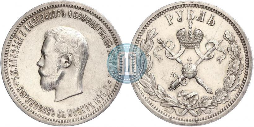 Picture 1 rouble 1896 year (АГ) "On the coronation of the Emperor Nicholas II"