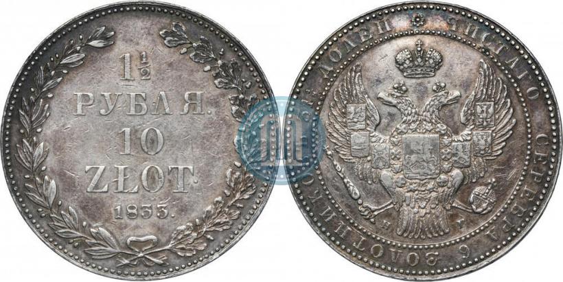 Picture 1,5 roubles - 10 złotych 1833 year НГ 