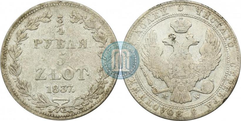 Фото 3/4 рубля - 5 злотых 1837 года MW 