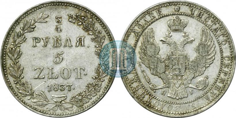 Picture 3/4 roubles - 5 złotych 1837 year НГ 