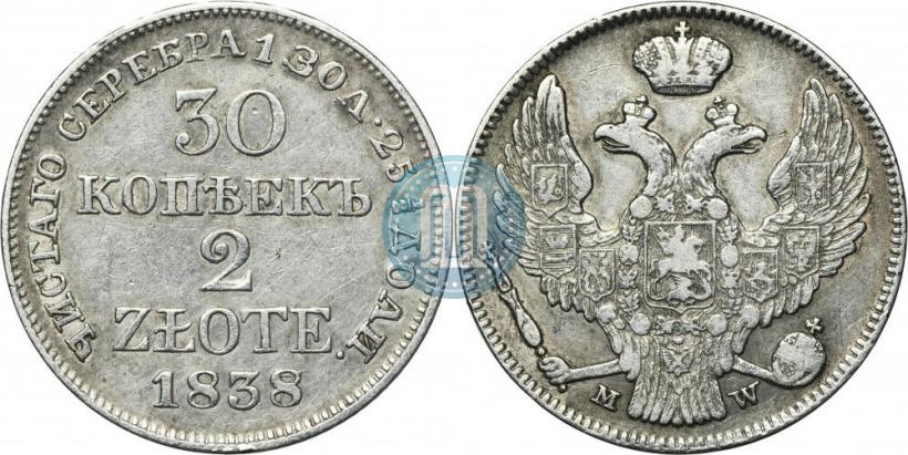 Фото 30 копеек - 2 злотых 1838 года MW 