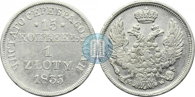 Picture 15 kopecks - 1 złoty 1835 year MW 