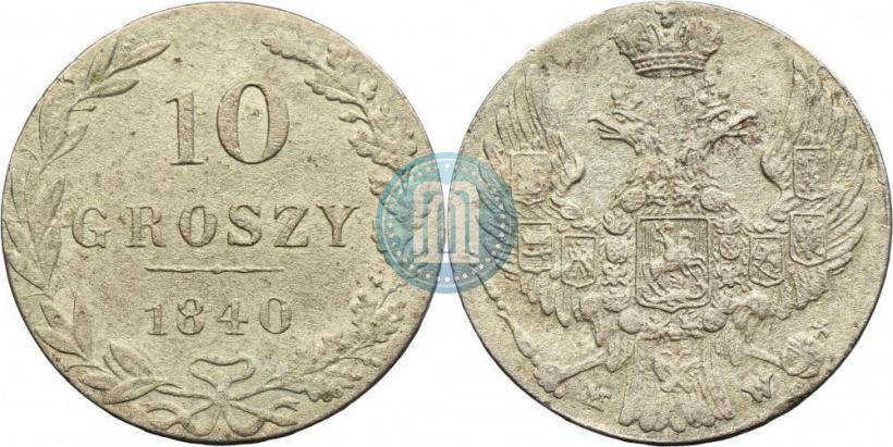 Фото 10 грошей 1840 года MW 
