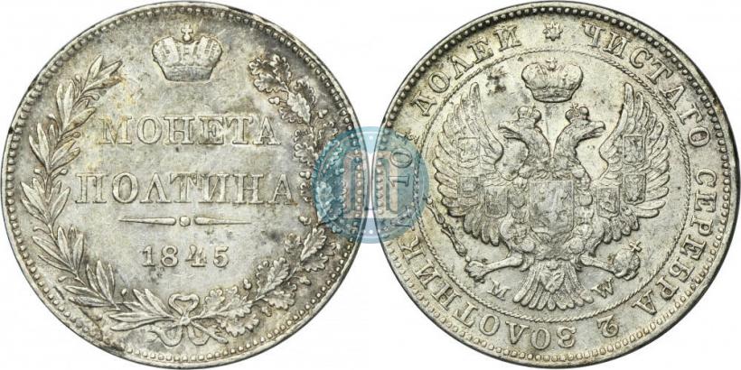 Picture Poltina 1845 year MW 