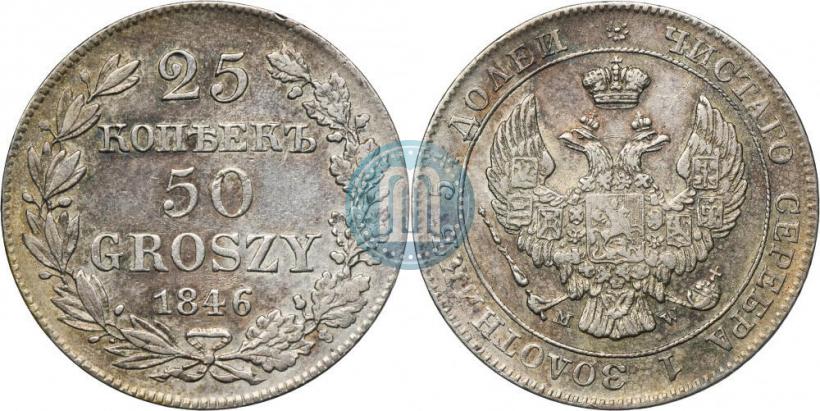 Picture 25 kopecks - 50 groszy 1846 year MW 