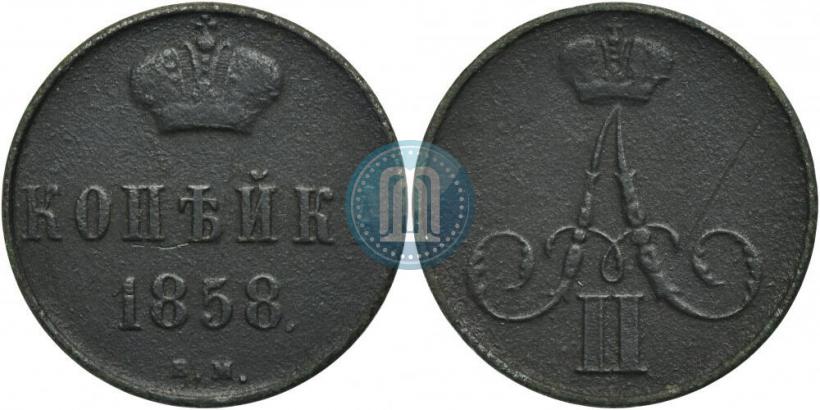 Picture 1 kopeck 1858 year ВМ 