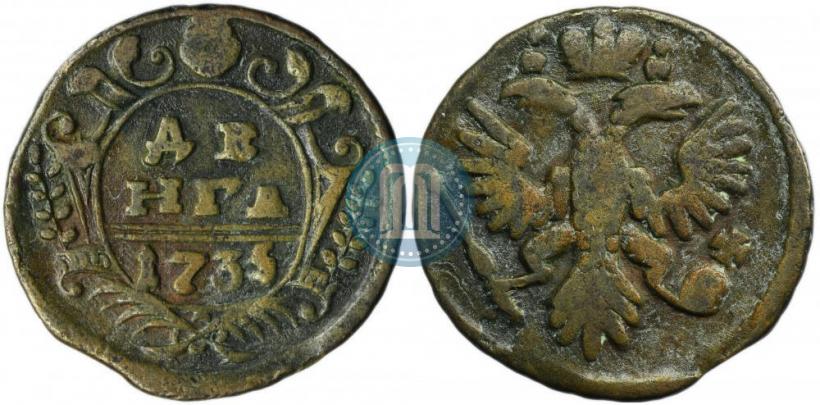 Фото Денга 1735 года  