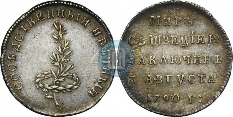 Picture Token Coin 1790 year  "Peace with Sweden"