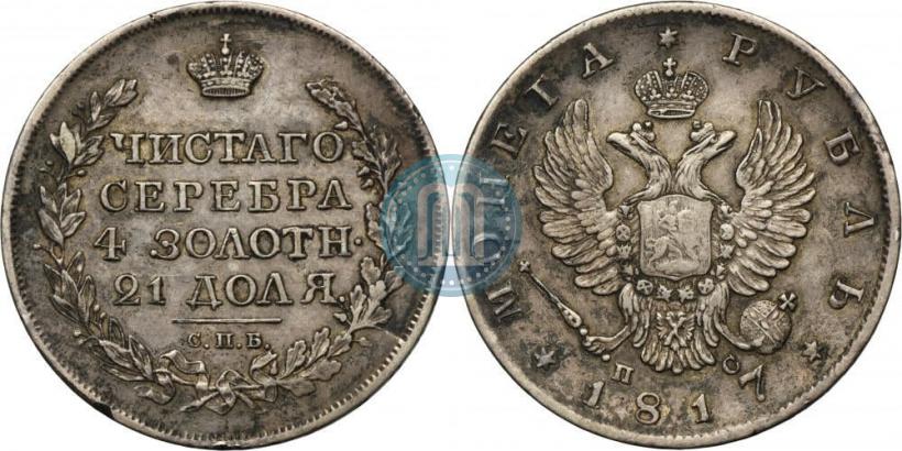 Picture 1 rouble 1817 year СПБ-ПС 