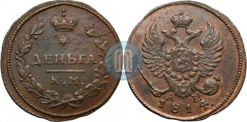Фото Деньга 1814 года КМ-АМ 