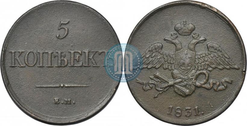 Фото 5 копеек 1831 года ЕМ 