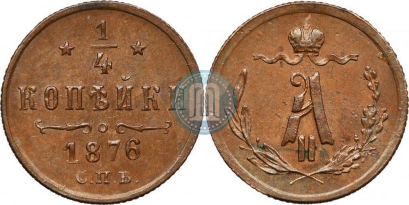 Picture 1/4 kopeck 1876 year СПБ 