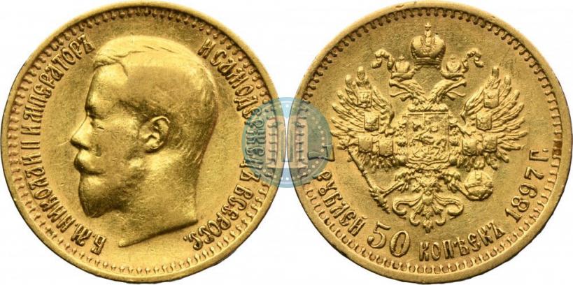 Picture 7,5 roubles 1897 year (АГ) 