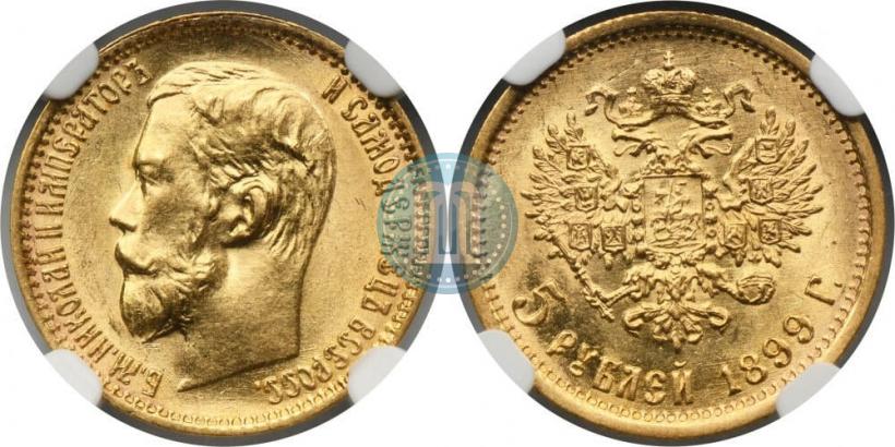 Picture 5 roubles 1899 year (ЭБ) 