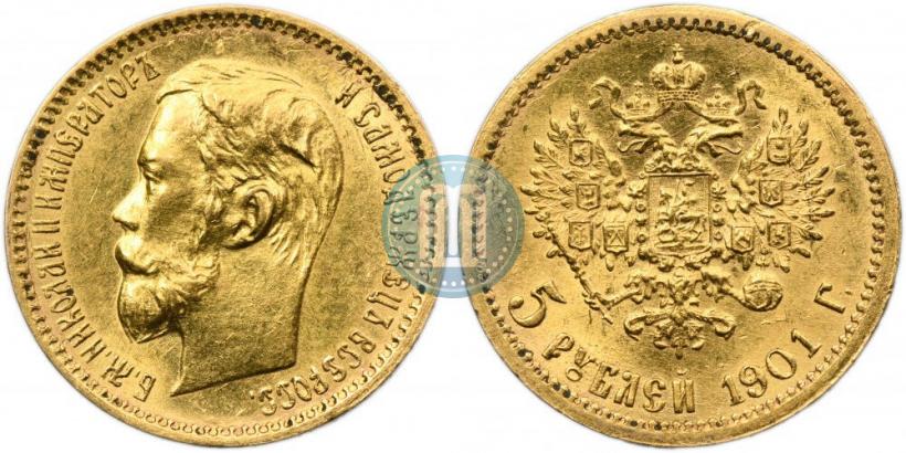 Picture 5 roubles 1901 year (ФЗ) 