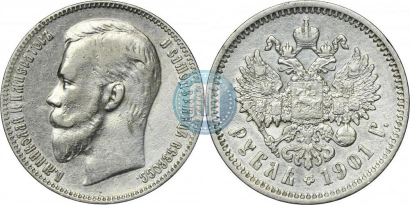 Picture 1 rouble 1901 year (ФЗ) 