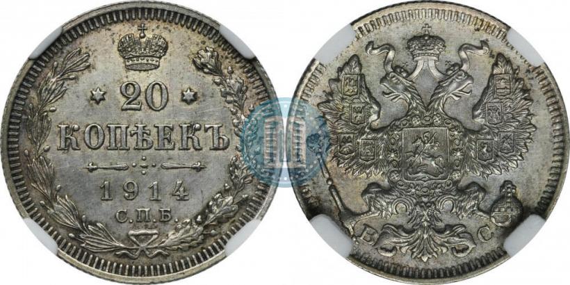 Фото 20 копеек 1910 года СПБ-ЭБ 