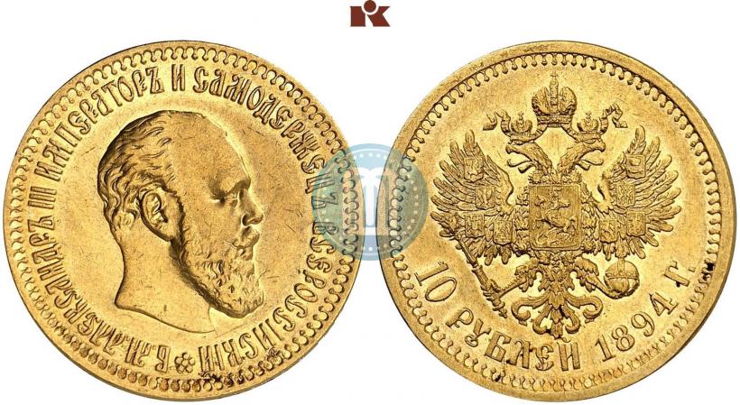 Фото 10 рублей 1894 года (АГ) 