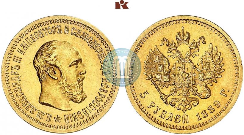 Picture 5 roubles 1889 year (АГ) 