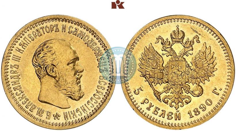 Picture 5 roubles 1890 year (АГ) 