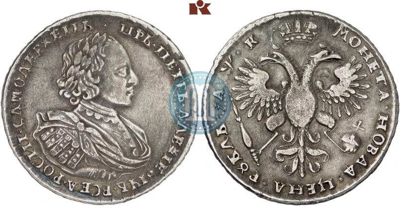 Фото 1 рубль 1720 года  "Портрет в наплечниках"