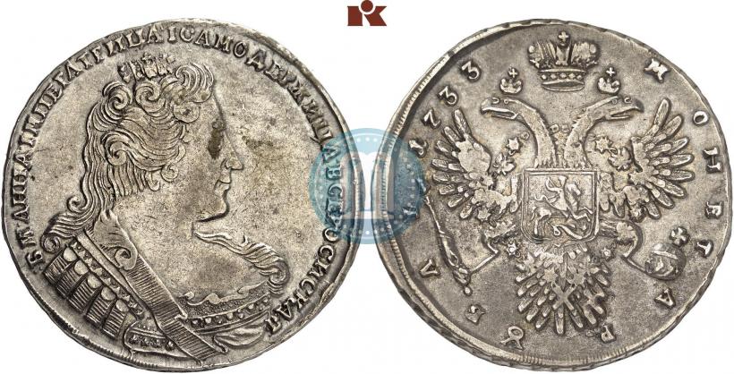 Picture 1 rouble 1733 year  