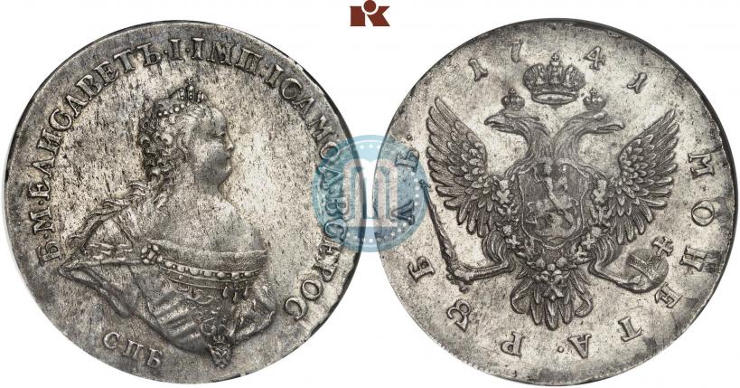 Picture 1 rouble 1741 year СПБ "Half-length portrait"