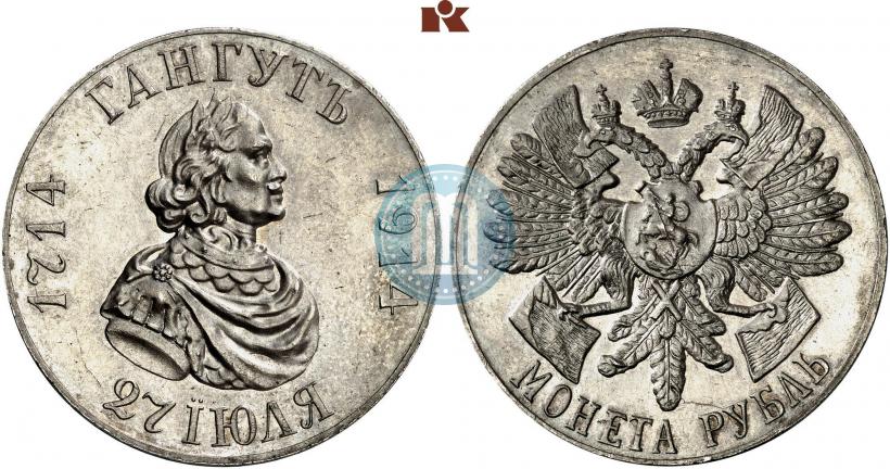 Picture 1 rouble 1914 year (ВС) "In commemoration of bicentenary of Gangut battle"