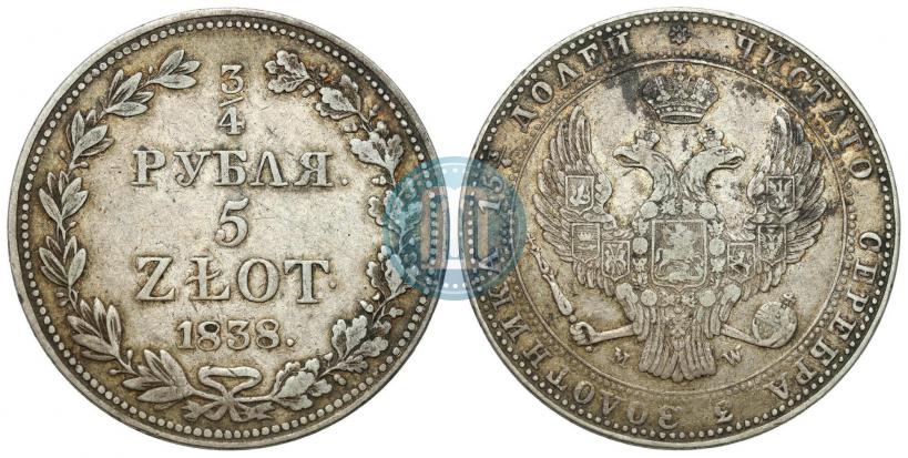 Фото 3/4 рубля - 5 злотых 1838 года MW 