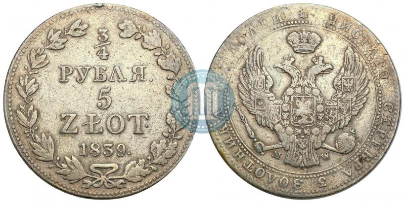 Фото 3/4 рубля - 5 злотых 1839 года MW 
