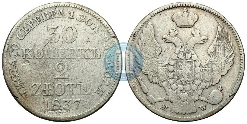 Фото 30 копеек - 2 злотых 1837 года MW 
