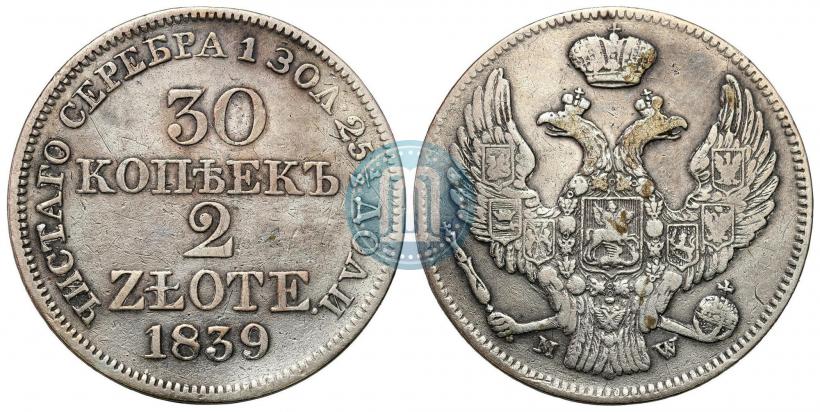 Фото 30 копеек - 2 злотых 1839 года MW 