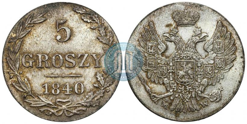 Фото 5 грошей 1840 года MW 