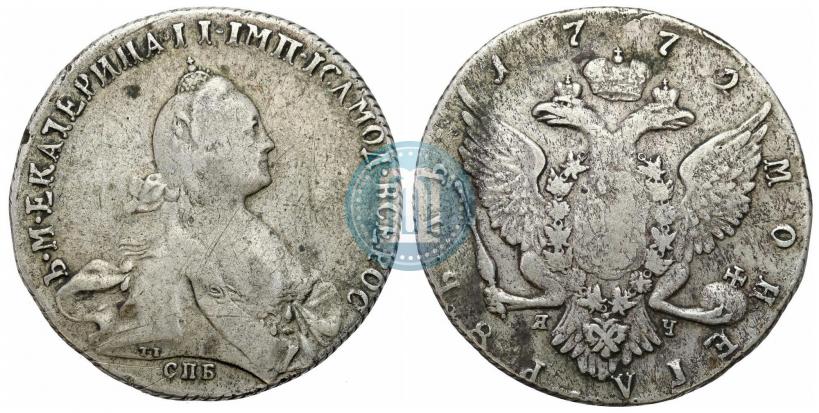 Фото 1 рубль 1772 года СПБ-ЯЧ-Т.I. 