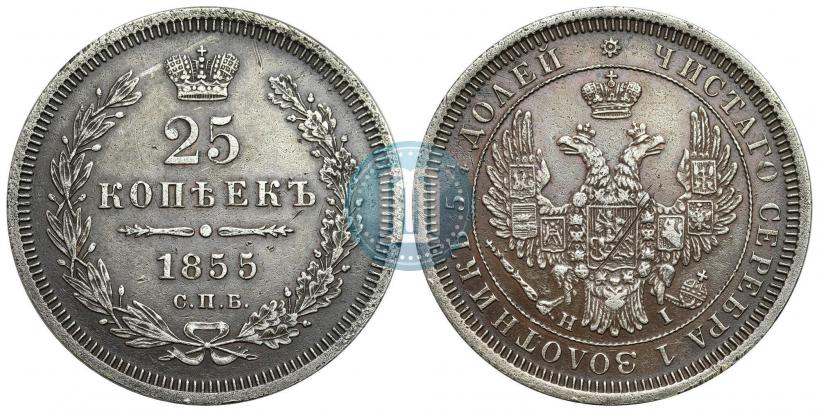 Picture 25 kopecks 1855 year СПБ-HI 