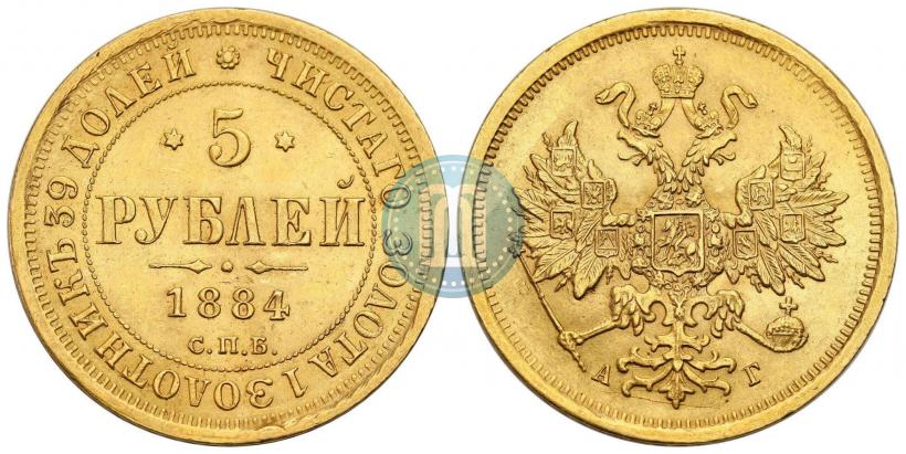 Picture 5 roubles 1884 year СПБ-АГ 