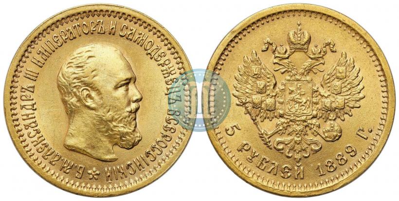 Фото 5 рублей 1889 года (АГ) 
