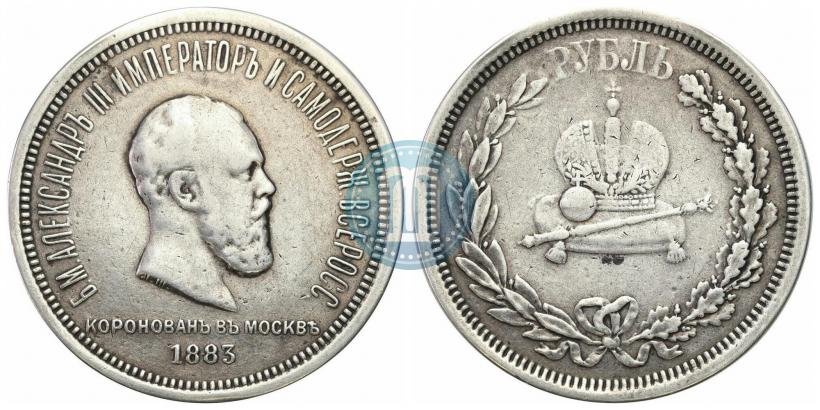 Picture 1 rouble 1883 year ЛШ "On the Coronation of Emperor Alexander III"