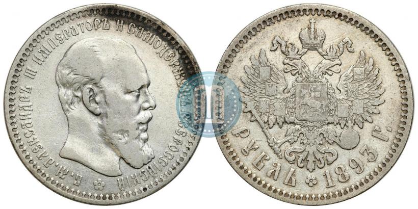 Фото 1 рубль 1893 года (АГ) 