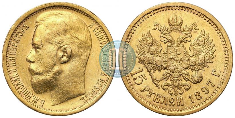 Picture 15 roubles 1897 year (АГ) 