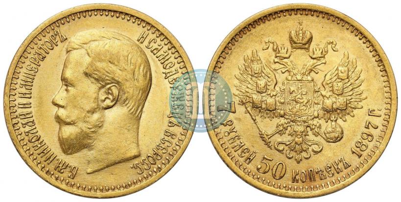 Фото 7,5 рублей 1897 года (АГ) 