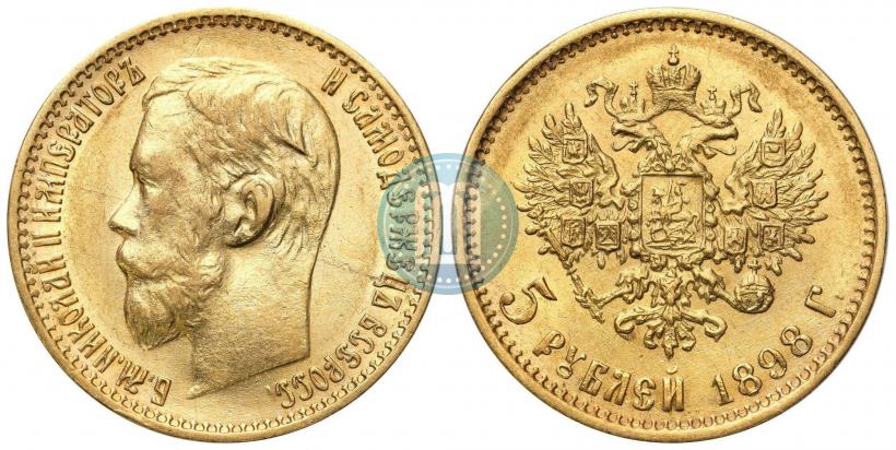 Фото 5 рублей 1898 года (АГ) 