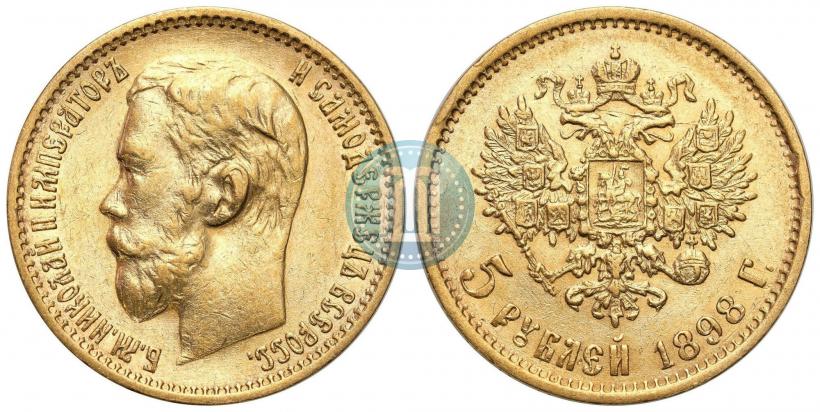 Picture 5 roubles 1898 year (АГ) 