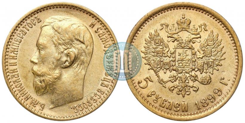 Фото 5 рублей 1899 года (ФЗ) 