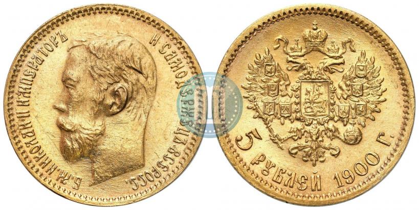 Picture 5 roubles 1900 year (ФЗ) 