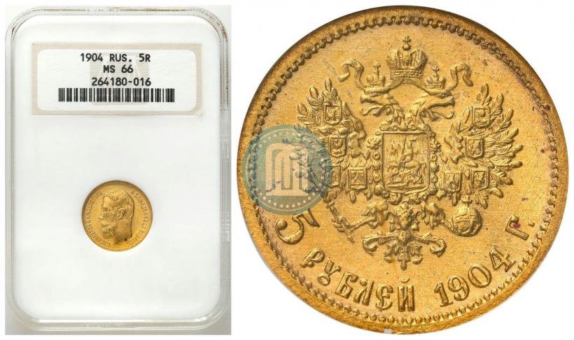 Фото 5 рублей 1904 года (АР) 